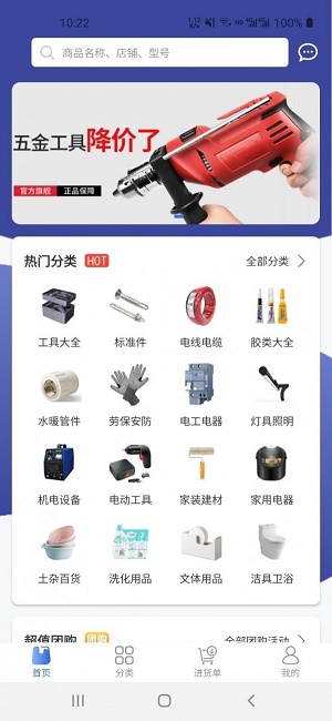 多麦五金商城