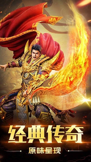 传奇大世界