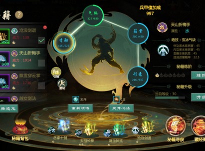 剑网1归来秘籍的作用到底是什么 秘籍如何将其培养以及使用的方式
