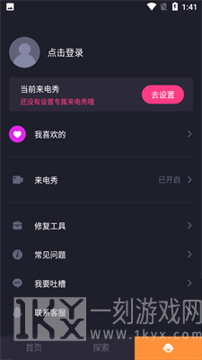 3D动态壁纸