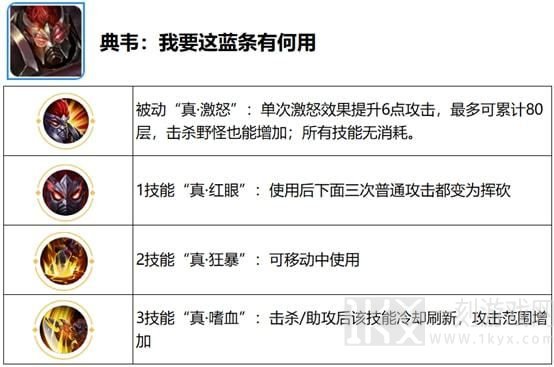 王者荣耀觉醒之战英雄所具备的技能以及属性特点到底有哪些