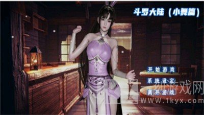 小舞模拟器