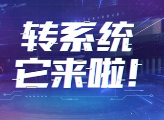 QQ飞车转系统功能在申请路径介绍  跨系统转移角色服务上线时间