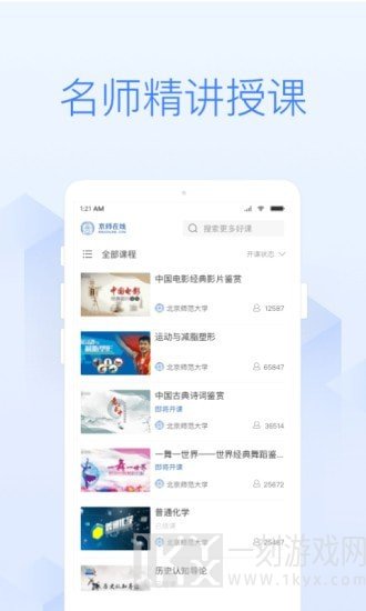 京师在线