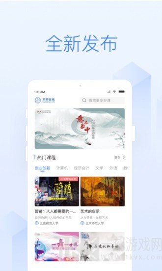 京师在线