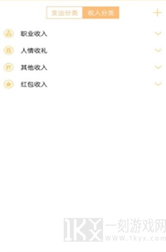 记账护女生