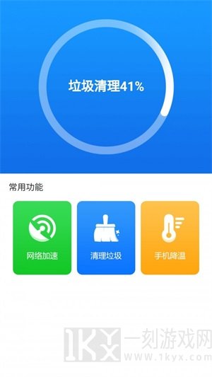 天天清理专家