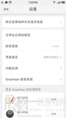 坚果时钟