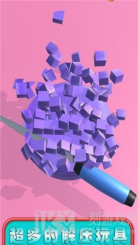 指尖解压切玩具