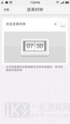 坚果时钟