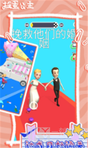 扭蛋公主