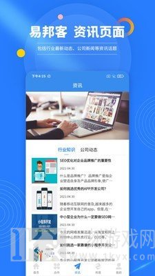 易邦客