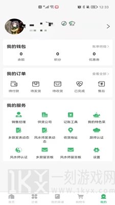 菜如意