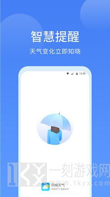 同城天气