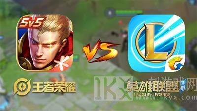 lol手游和王者荣耀对比 两款游戏有什么不同