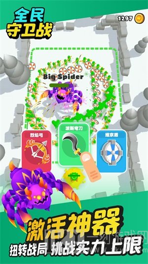 全民守卫战