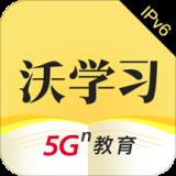 沃学习