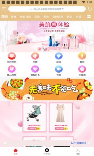 爱商巴巴