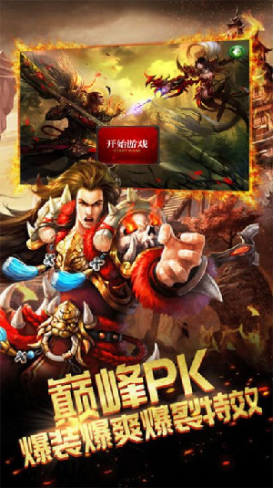 侠义神途