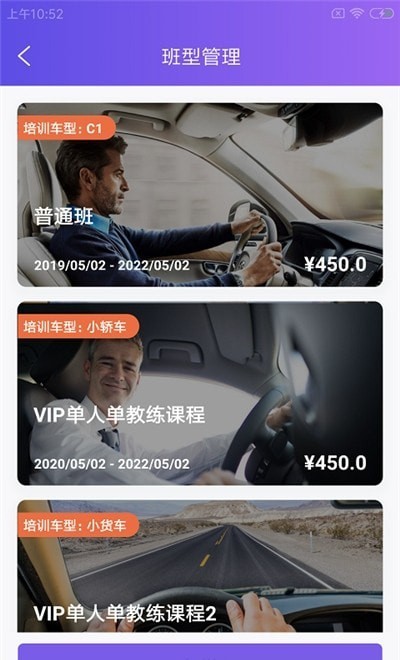 海知微驾联