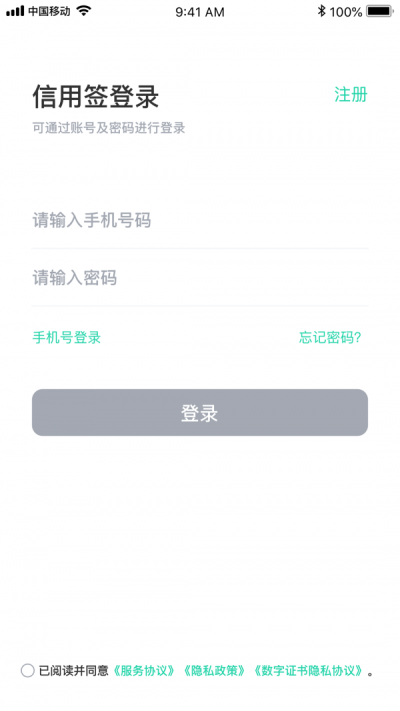 联华信用签
