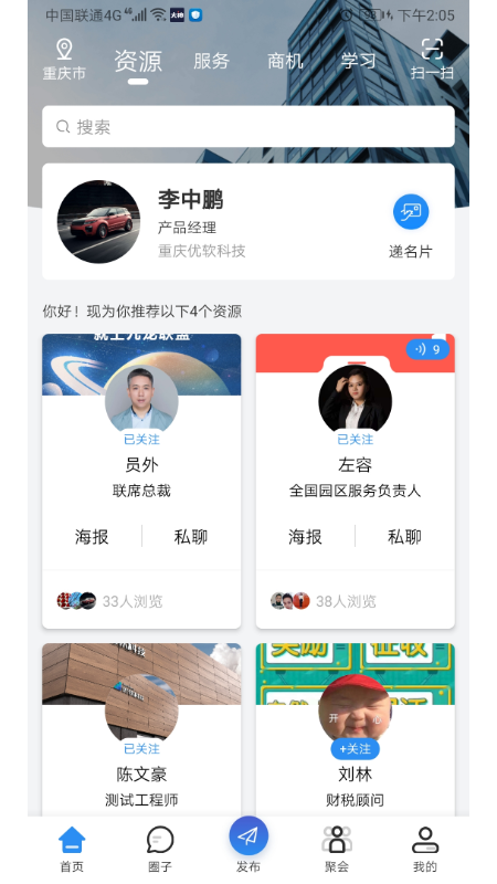 九龙联盟