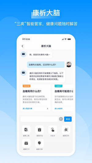 数字人体