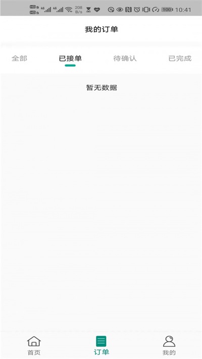 可可家服商家端