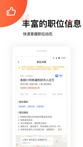 连尚招聘