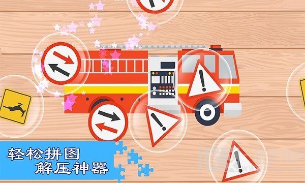 汽车飞机七巧板