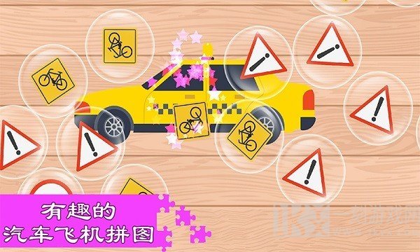 汽车飞机七巧板