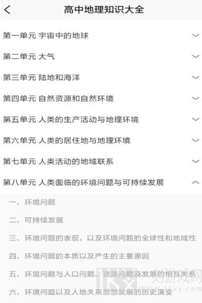 地理知识胶囊