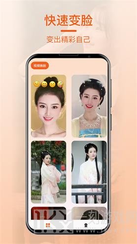 荣发AI换脸