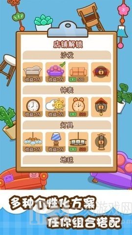 甜蜜奶茶屋