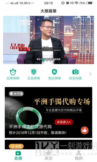 大熊翡翠