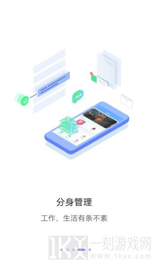 多开分身大师