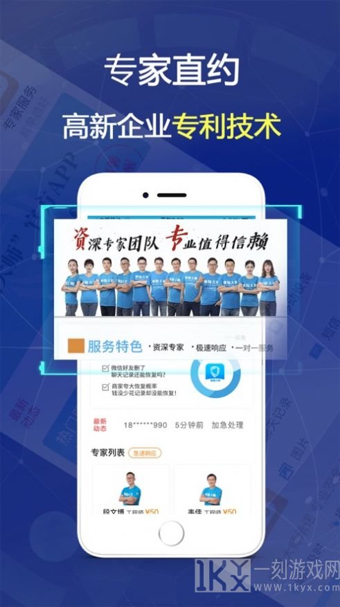 恢复大师