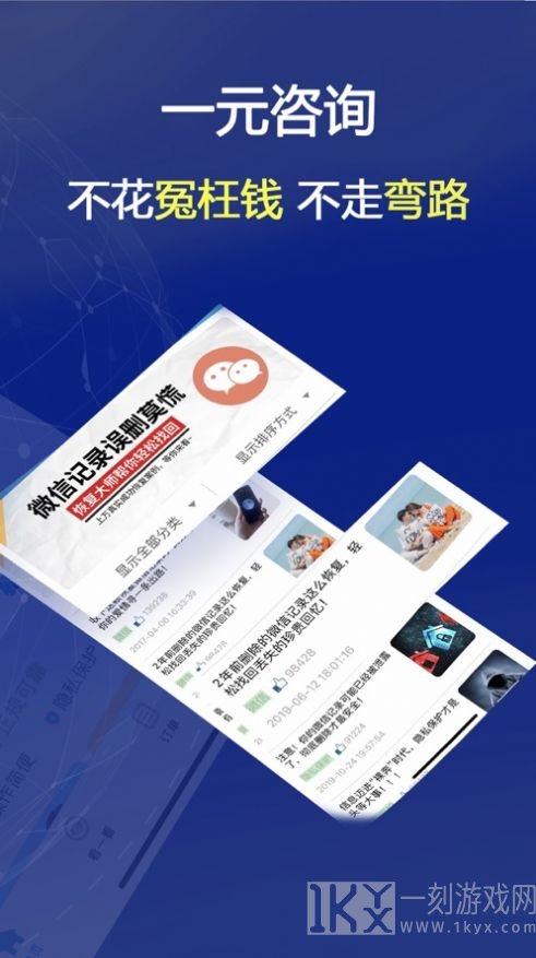 恢复大师