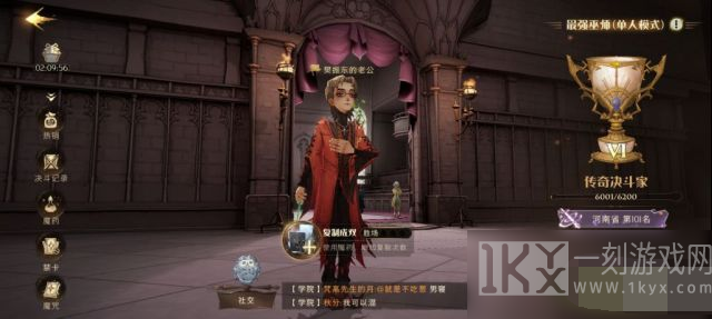 哈利波特魔法觉醒海格龙龟卡组搭配攻略 哈利波特魔法觉醒海格龙龟卡组怎么玩