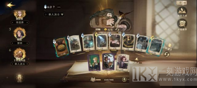 哈利波特魔法觉醒海格龙龟卡组搭配攻略 哈利波特魔法觉醒海格龙龟卡组怎么玩