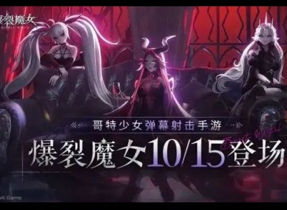 爆裂魔女ssr强度排行介绍 爆裂魔女节奏榜最新排名