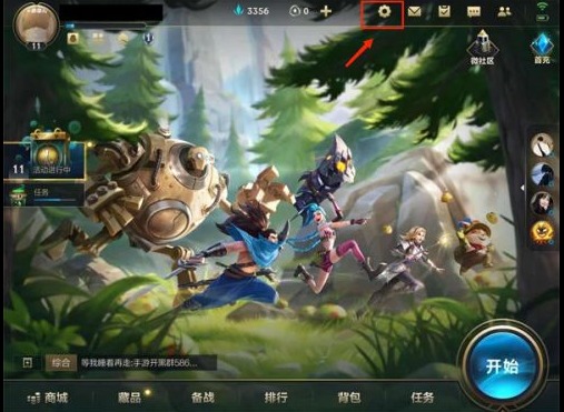 英雄联盟手游亲密度怎么显示隐藏 lol手游亲密度关系怎么设置