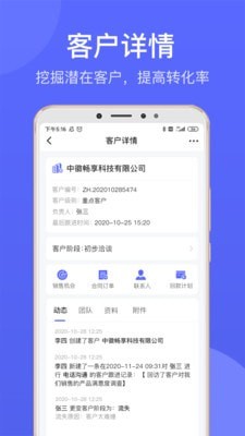 中徽赢销