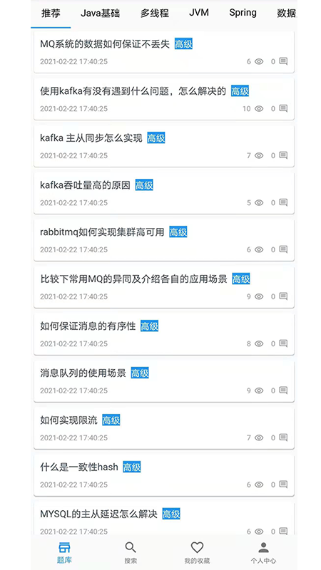 Java面试题库