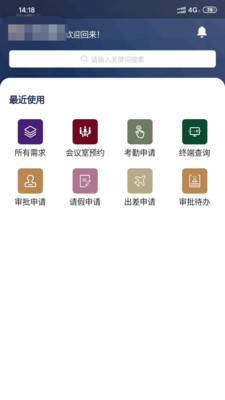 银商云办公