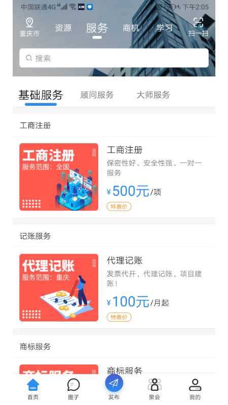 九龙联盟