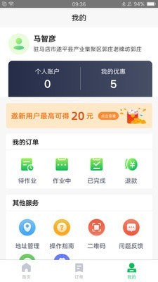 八佰家农服