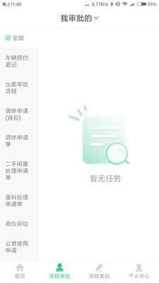 瑞石OA