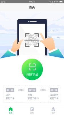 八佰家农服