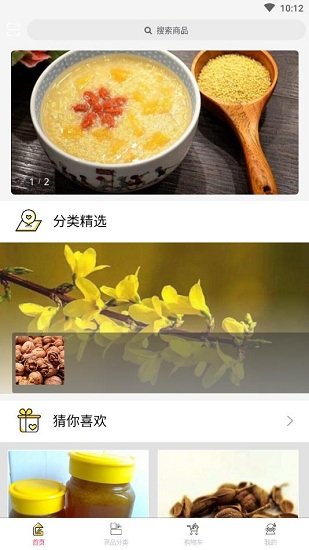 农谷商城